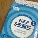 [강아지 배변패드 추천] 발도장이 뭐예요? 미친 흡수력 쉬즈곤 3초패드 사용후기