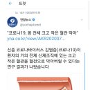 트위터로 본 코로나 혈관 막힘 이미지