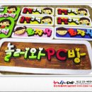 놀러와PC 이미지