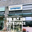 큣페이스 이미지