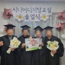 시니어 디지털 문해교실 이미지