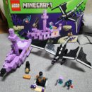 마인봇 | 레고 마인크래프트 21264 엔더 드래곤 &amp; 엔드 함선, 초등학생 조카 선물 솔직 조립 후기 (졸업 입학 추천)