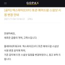 코팍스