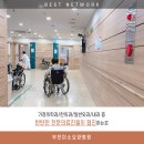 부천미소요양병원 이미지