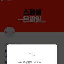 온세일 네이버블로그