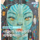 아이랑 가볼만한 서울 전시회 추천, 페이퍼 후추 <사각사각의 순간들> @블루스퀘어 네모