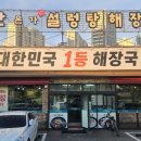 동탄본가설렁탕 네이버블로그