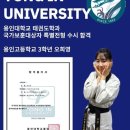 경희대석사창대태권도장 이미지