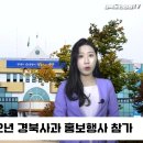 영양사과 2022년 경북사과홍보행사참가 경북도민방송TV 경북사과 영양군청 오도창군수 최규리기자 이미지