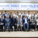 한국기능장애인협회 이미지