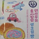 연세우유 솜사탕맛생크림빵 후기 ㅣ 알록달록 폭신한 솜사탕 같은 생크림빵 신상 🍭