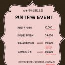 연희미용실 이미지