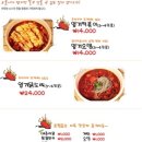 동대문 엽기 떡볶이 이미지