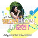 청소년수련관-야외무대 네이버블로그
