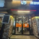 생포탄 | [분당/미금역 삼겹살 맛집] 생포탄 솔직후기❗️생고기 퀄리티도 굿, 계란찜 서비스까지 완벽 (´﹃｀)