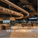 참좋은경북서점 경산점 | 경산 옥산동 가볼만한곳, 스타필드마켓 영풍문고 | 아이와 함께 가기 좋은 경산 서점 추천