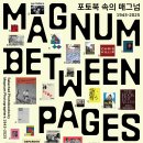 매그넘 이미지