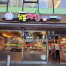 교대치킨 네이버블로그
