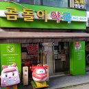 금릉 곰돌이약국 이미지