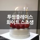 투썸플레이스 구리교문사거리점