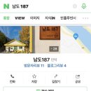 남도187 이미지
