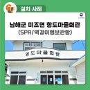 미조면 항도 이미지