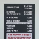 정성을 다한 갈비찜 문덕점 - 포항 문덕 한식 맛집