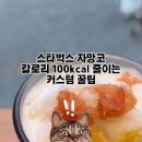 스타벅스 명동길점 이미지