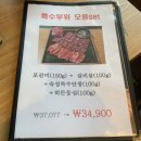이차돌 (부산명지점) | [강서구 고기집] 이차돌 부산명지점, 차돌박이 맛집