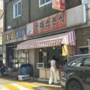 두암중학교 | 광주 두암동 포장 맛집 팔레스분식 내돈내산