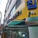 이태원한신공인중개사사무소 | 처마렉산지붕부분보수 폴리카보네이트긴급수리 렉산잘고치는곳