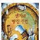 하하 빵집
