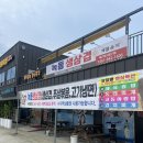 녹동생삼겹