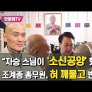 윤석열 정부는 왜 국민훈장 추서했을까? - 오마이뉴스 이미지