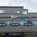 화덕으로간고등어 양주고읍점 | [양주맛집] 500℃ 화덕에서 구워 겉바속촉 끝판왕! '화덕으로간고등어 양주고읍점' 솔직 후기