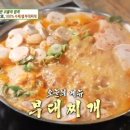 찌개의법칙