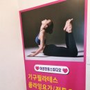 지니필라테스 | 구월동 플라잉요가 지니필라테스&amp;플라잉요가