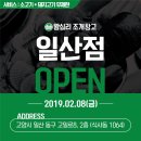 일산조개구이 이미지