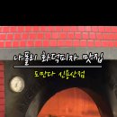 도만다신