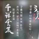 707국수