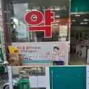 에이치약국 이미지