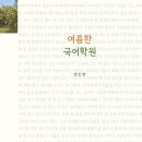 여름한국어학원 네이버블로그