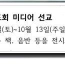 2024년10월12~13일-성바오로딸 수도회 미디어 선교 알림 이미지