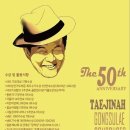 25.12.20일 .송년산행 .및 송년회. 남산 .태진아 ,레스토랑 .전체접수.100명 마감 선착순 이미지