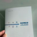 백안과의원 | [아이백안과] 대구 스마일 라식 후기