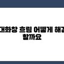 카카오톡 완전정복 이미지