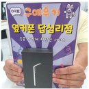 답십리1 | 옆커폰 답십리점 25년 8월 1주차 구매후기모음