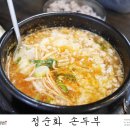 정순화손두부 이미지