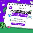 프라임해법학원 이미지