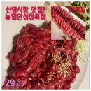 신영축산 이미지